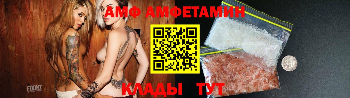 Amphetamine Premium  Вход с VPN  Amphetamine  Черногорск 