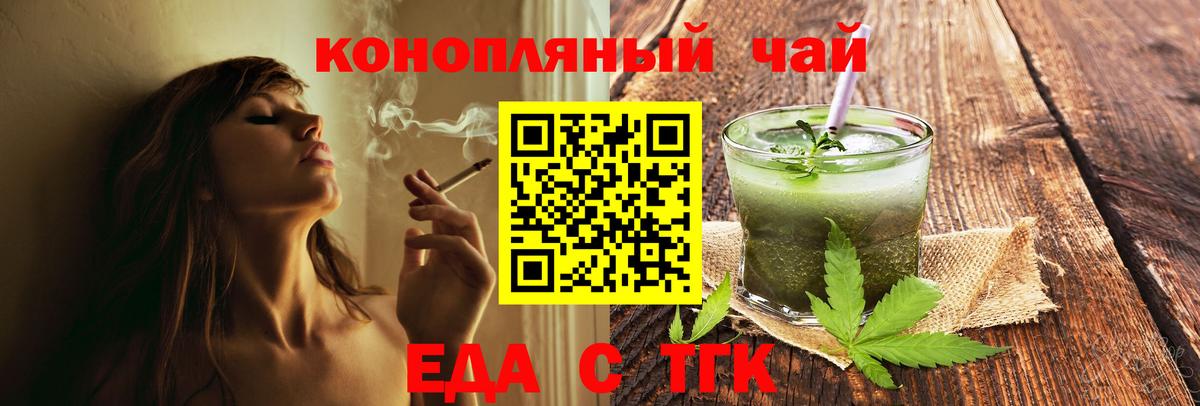 Черногорск  Печенье с ТГК марихуана  Вход с VPN 