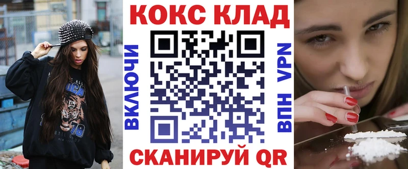 КОКАИН Columbia  это официальный сайт  Черногорск 