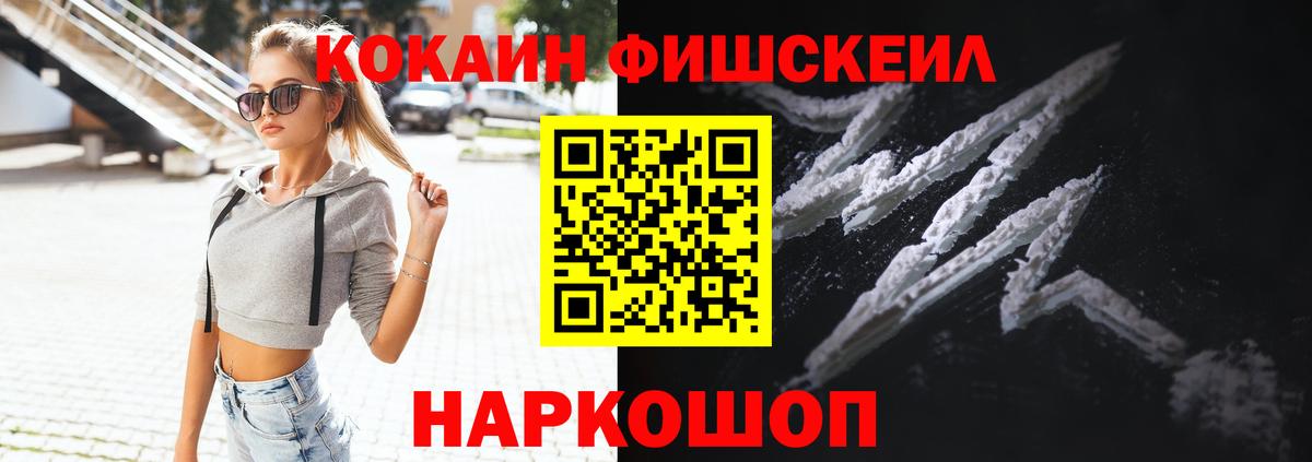 Cocaine 99%  Кокаин VHQ  Кокаин  Черногорск 