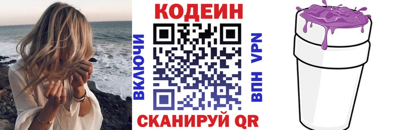 ОМГ ОМГ ССЫЛКА Черногорск Кодеин Purple Drank