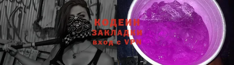 Кодеиновый сироп Lean Purple Drank  продажа наркотиков  ссылка на мегу зеркало  Черногорск 