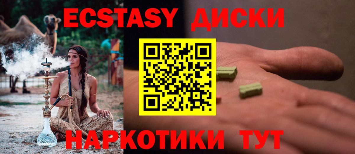 Ecstasy 300 mg  Ecstasy Punisher  Экстази  Черногорск 