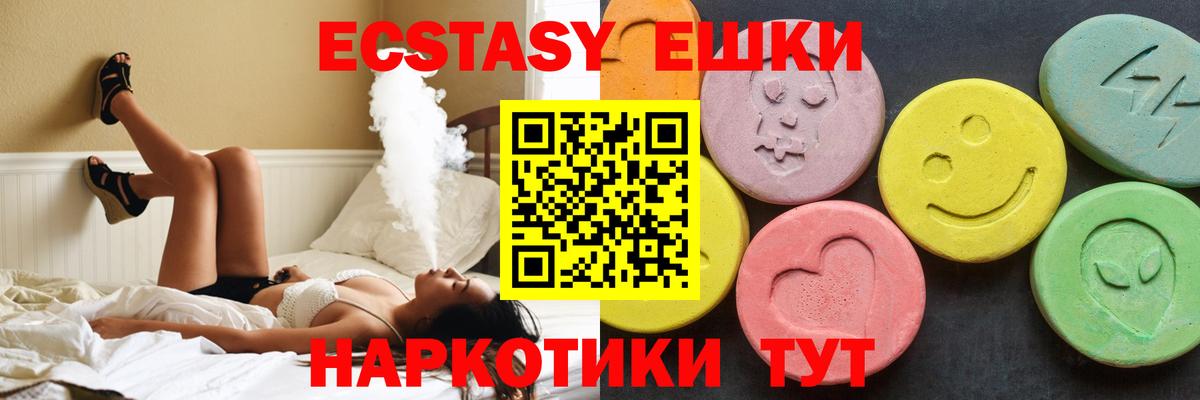 Черногорск  ЭКСТАЗИ mix  Ecstasy  Вход с VPN  ЭКСТАЗИ louis Vuitton 