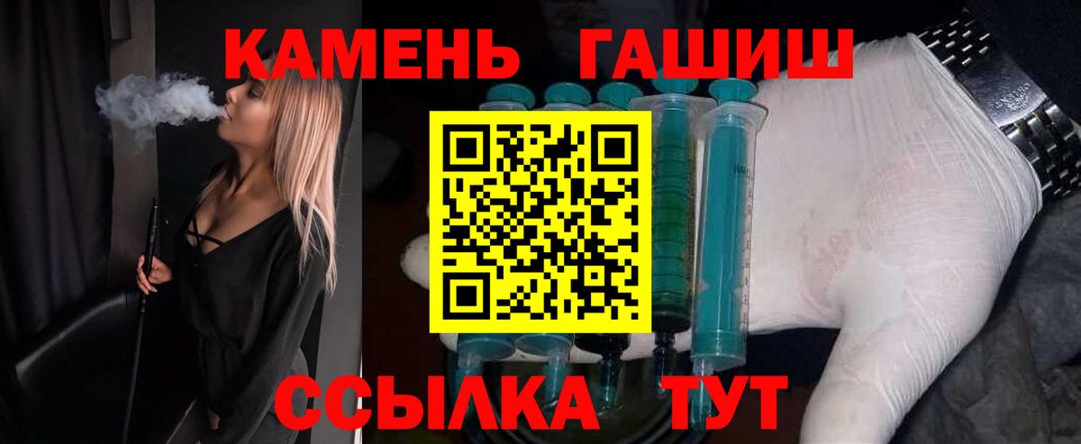 ГАШ Cannabis  Вход с VPN  купить наркотики сайты  Черногорск 
