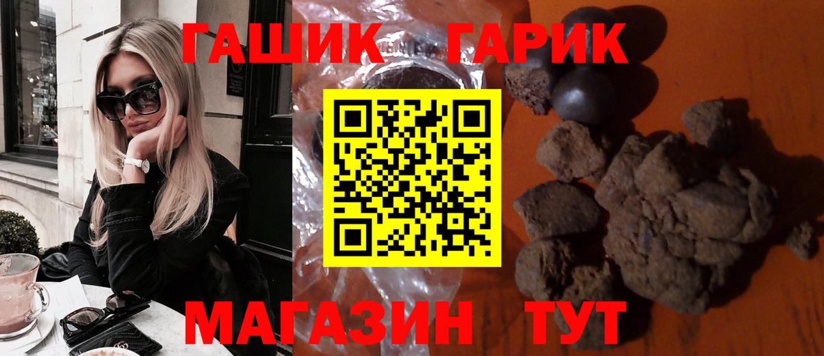 Гашиш убойный Черногорск
