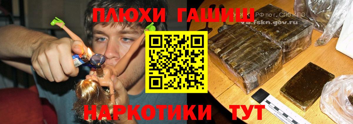 Конопля  Alpha-PVP СОЛЬ кристаллы  Гашиш  Черногорск  Мефедрон   Метамфетамин  Кодеин  Лсд 25 