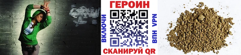 Героин афганец Черногорск