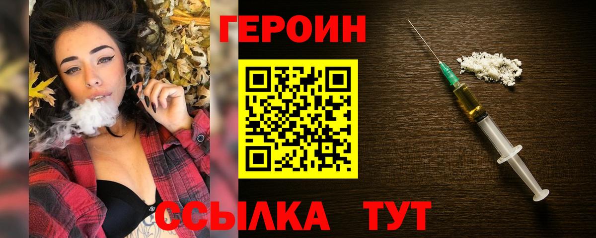 Героин афганец  Черногорск 