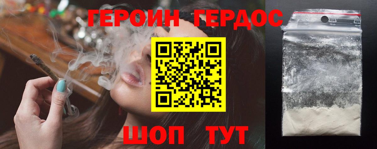 ГЕРОИН гречка Черногорск