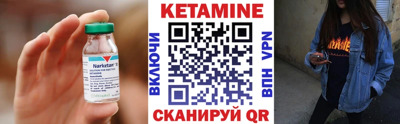 КЕТАМИН ketamine  Черногорск 
