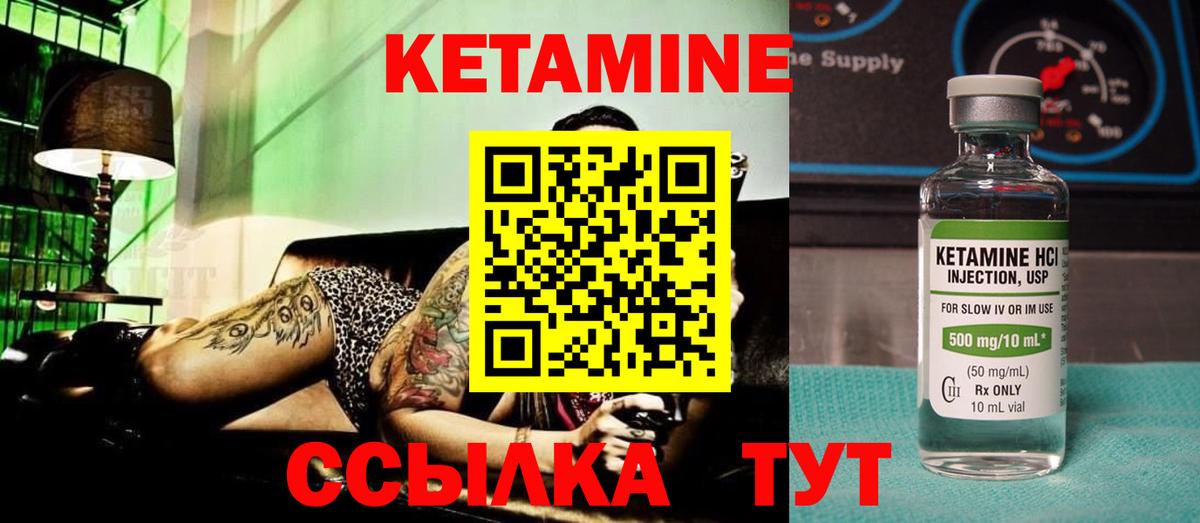 КЕТАМИН VHQ  Кетамин VHQ  Вход с VPN  Черногорск 