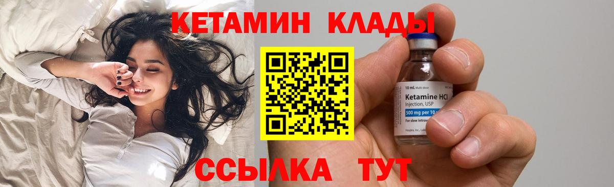 КЕТАМИН ketamine  Черногорск  shop состав  Кетамин VHQ 