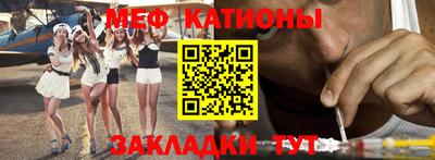 меф VHQ Бийск