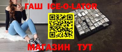 гашишное масло Балашиха