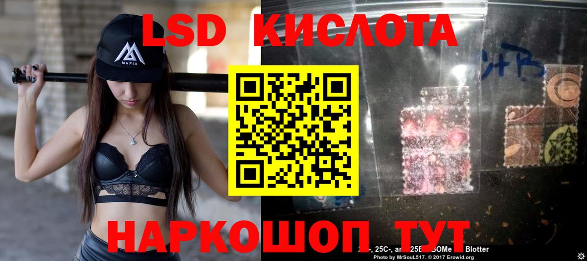 Черногорск  LSD-25 экстази ecstasy  LSD-25 экстази кислота  Вход с VPN 