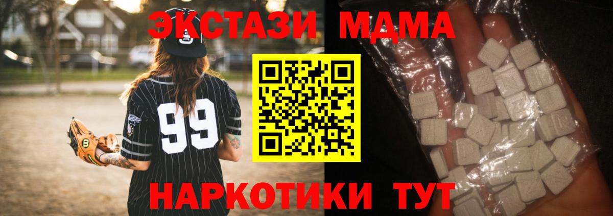 МДМА кристаллы  MDMA молли  MDMA  Черногорск 