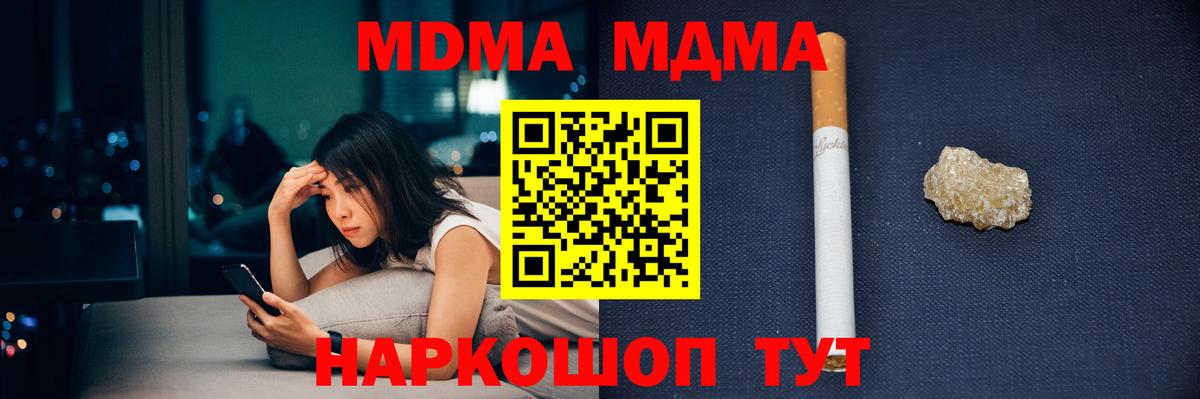 MDMA  MDMA Molly  Вход с VPN  Черногорск  МДМА кристаллы 