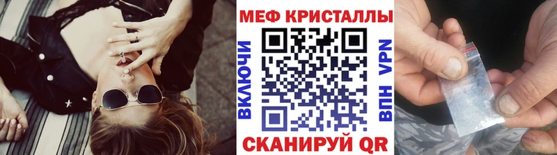 МЕФ VHQ купить закладку Черногорск