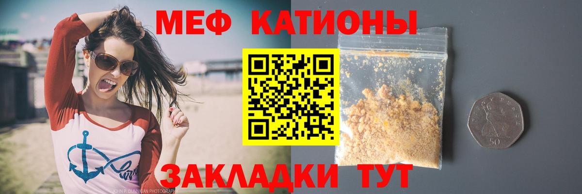 Мефедрон  Мефедрон  Вход с VPN  Меф мяу мяу  магазин продажи наркотиков  МЕФ мяу мяу  Черногорск 