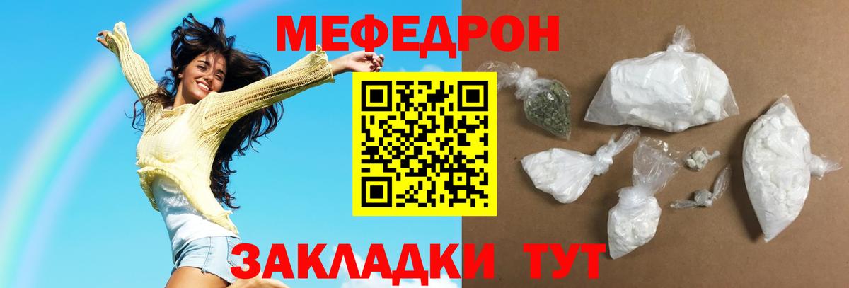 МЯУ-МЯУ 4 MMC  Мефедрон  Черногорск  МЯУ-МЯУ mephedrone 