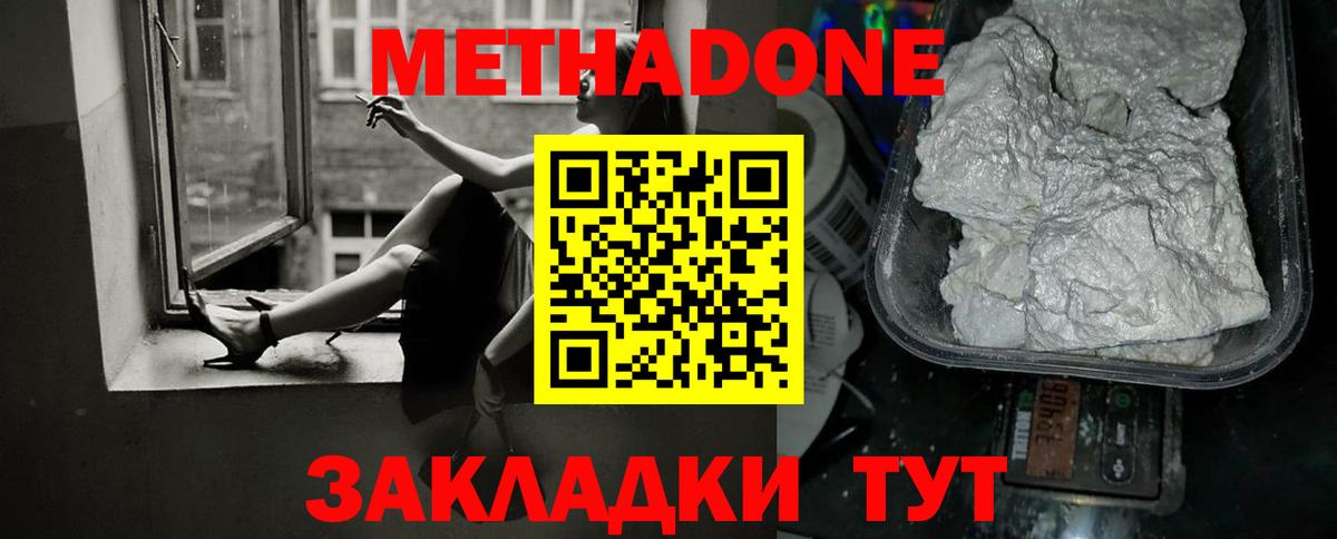МЕТАДОН мёд  Вход с VPN  KRAKEN вход  Метадон белоснежный  Черногорск 