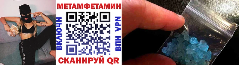 закладка  Черногорск  Метамфетамин Methamphetamine 