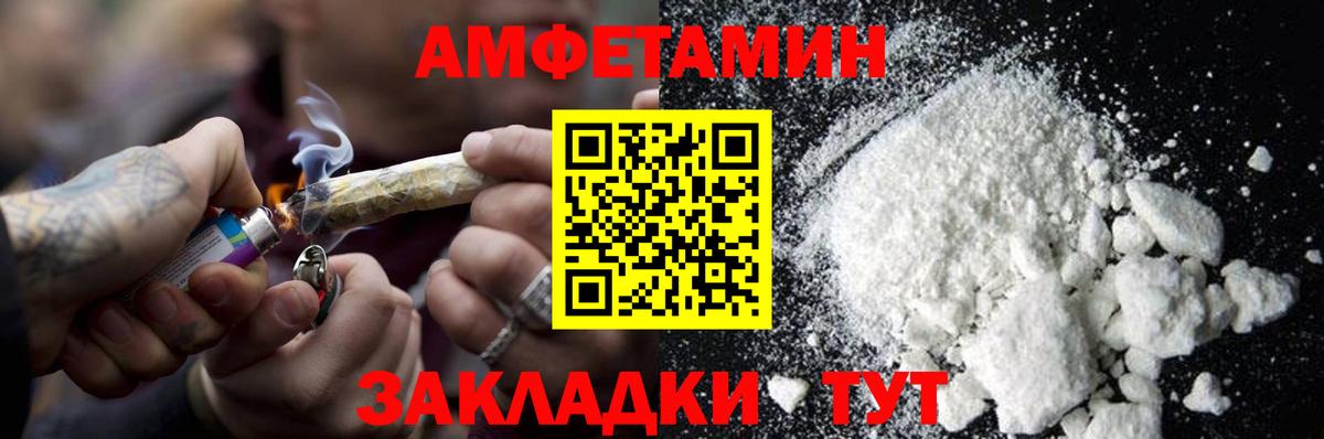 Метамфетамин винт Черногорск
