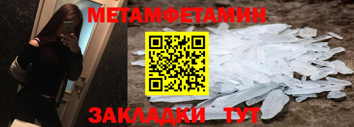 Метамфетамин кристалл Черногорск
