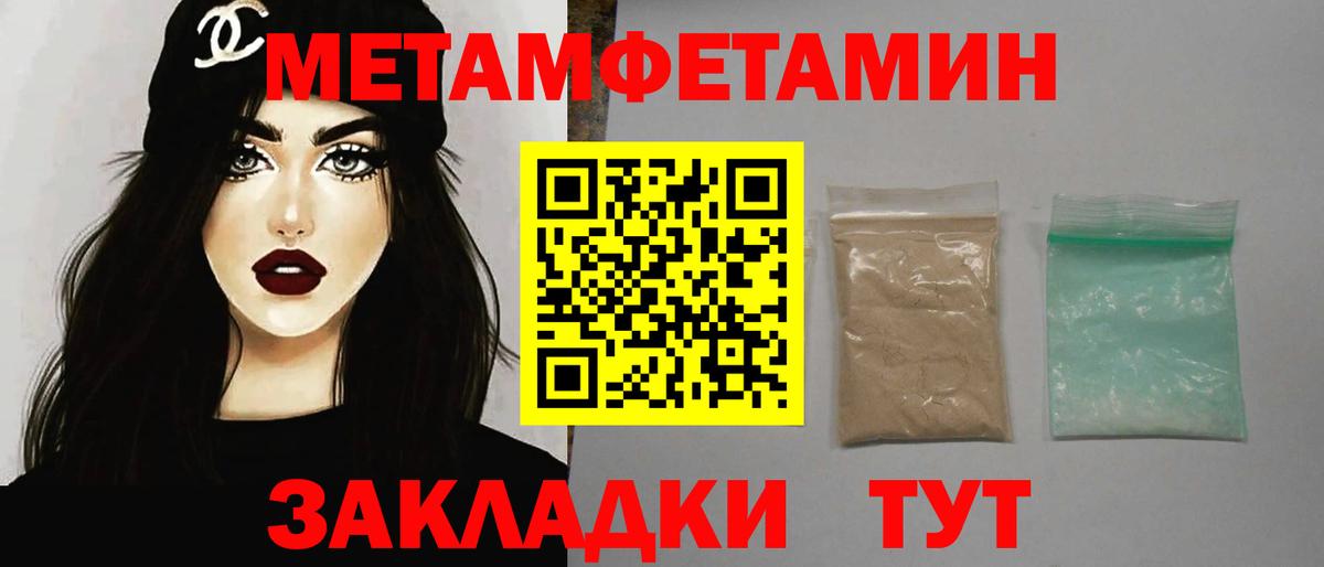 Черногорск  МЕТАМФЕТАМИН  Вход с VPN  МЕТАМФЕТАМИН Methamphetamine  МЕТАМФЕТАМИН Methamphetamine 