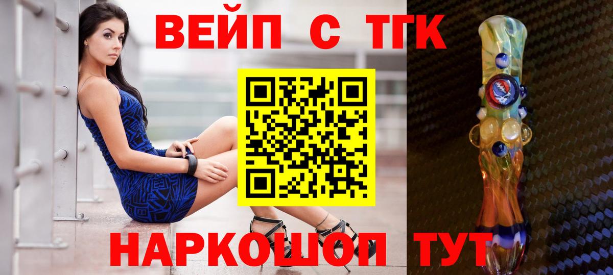 ТГК гашишное масло Черногорск