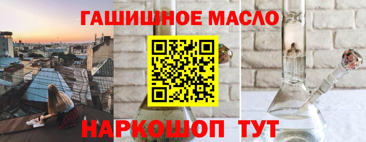 Черногорск  ТГК жижа  купить   Вход с VPN 