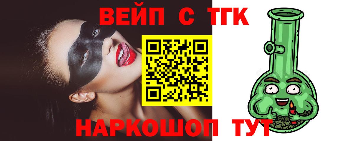 ТГК Wax Черногорск