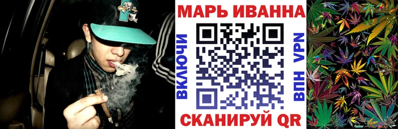 МАРИХУАНА план Черногорск