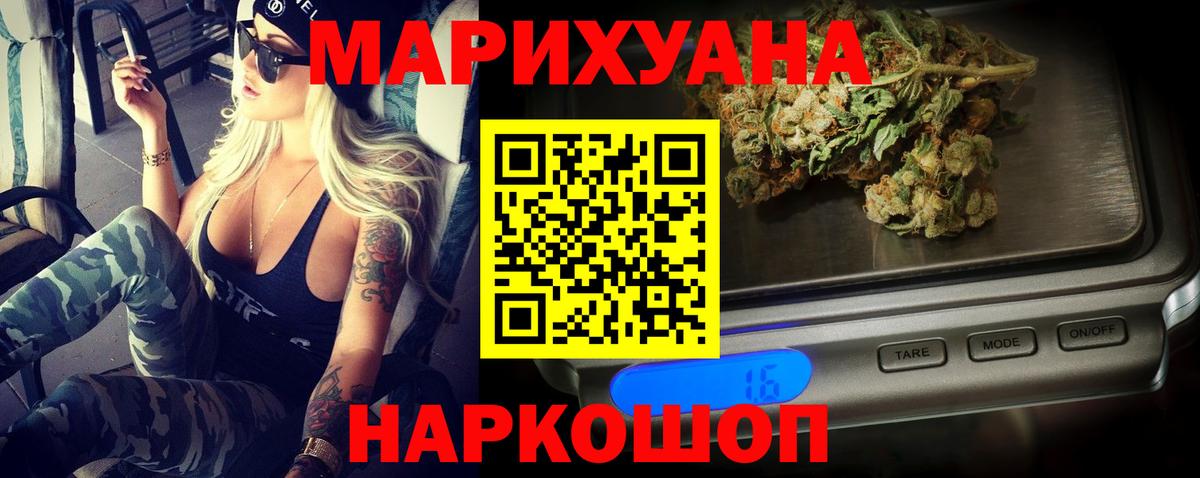 Бошки Шишки тримм  Черногорск  МАРИХУАНА THC 21%  Шишки марихуана планчик 